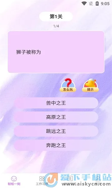 ˼ʴ(ʴ¼)v1.0.2 ٷͼ2