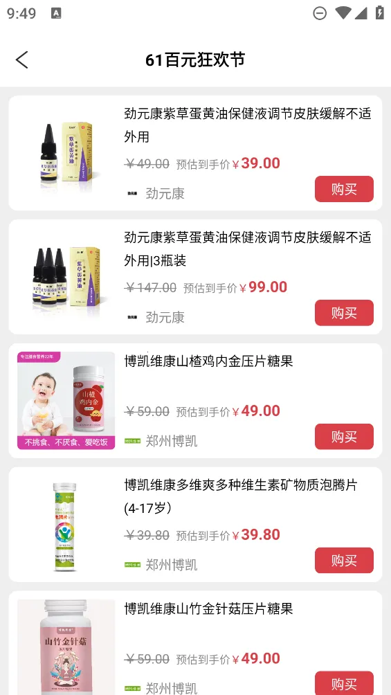 Ԫð׿ֻv1.4.2 Ѱͼ4