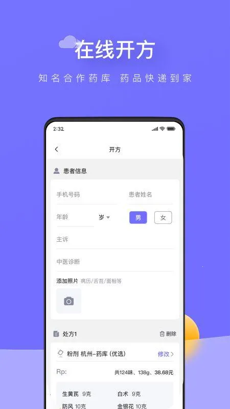 ʲƹֻܼv3.3.2 ׿ͼ0