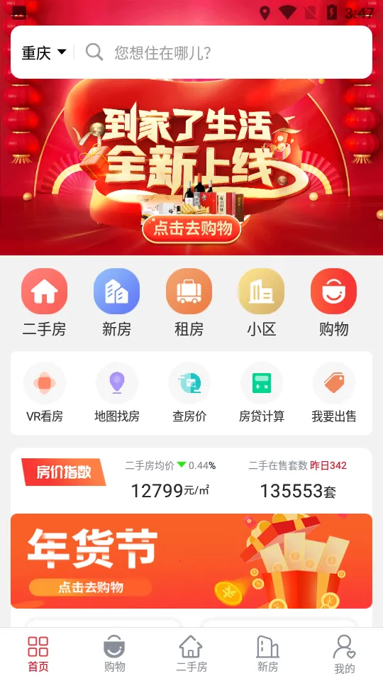 (Ϣƽ̨)v4.4.0 ׿ͼ2