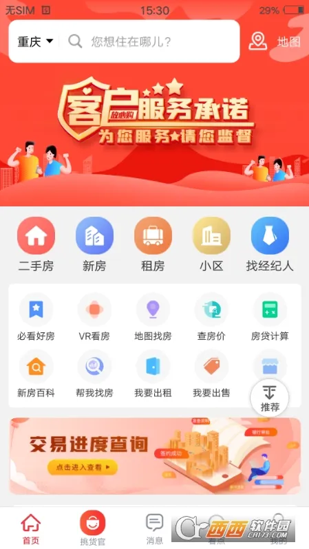 (Ϣƽ̨)v4.4.0 ׿ͼ1