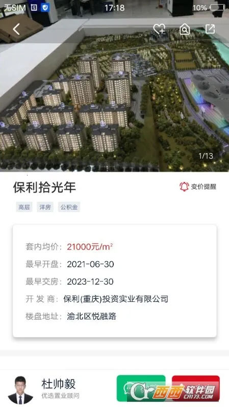 (Ϣƽ̨)v4.4.0 ׿ͼ0