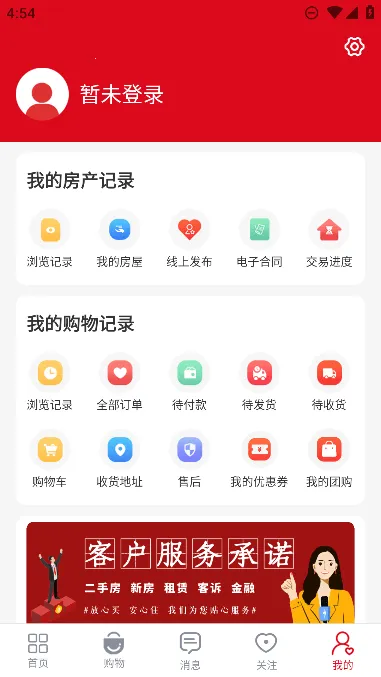 (Ϣƽ̨)v4.4.0 ׿ͼ4