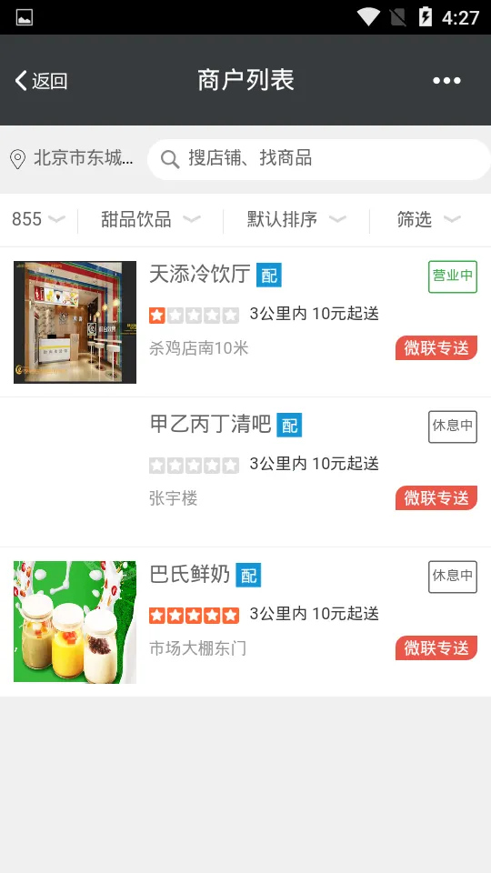 ΢(ۺ)v1.0.1123 Ѱͼ0