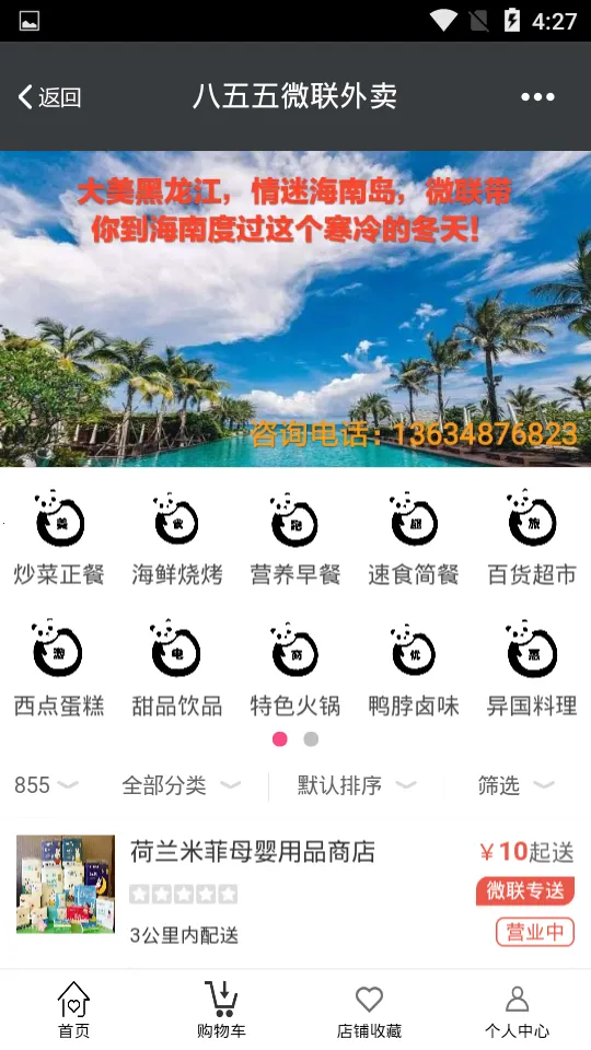 ΢(ۺ)v1.0.1123 Ѱͼ2