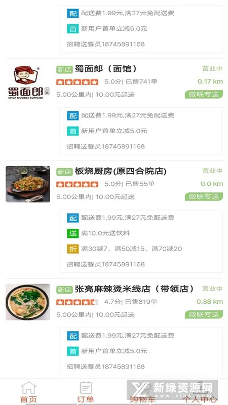 ΢(ۺ)v1.0.1123 Ѱͼ4