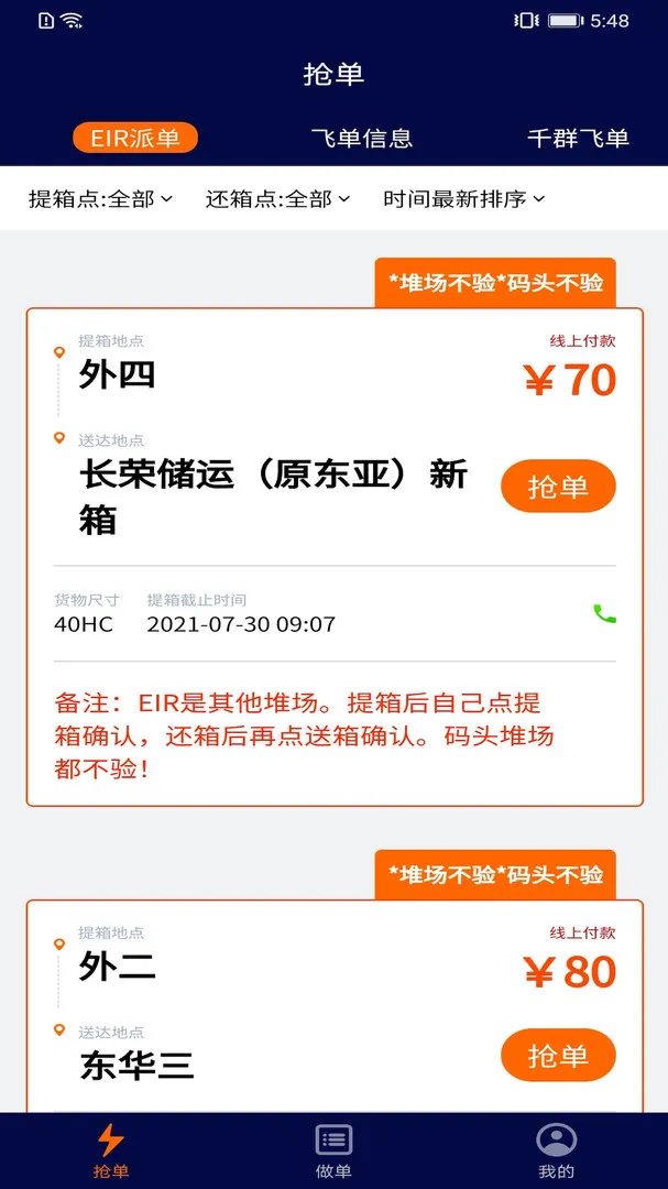 ڹ(Ϣƥ)v1.8.3 ٷͼ3