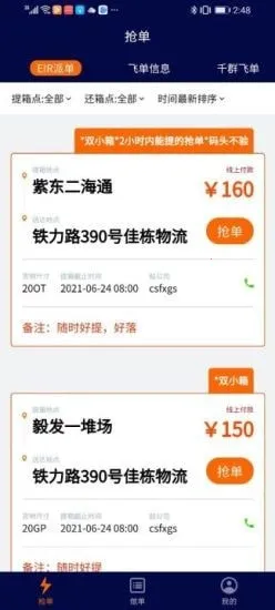 ڹ(Ϣƥ)v1.8.3 ٷͼ4