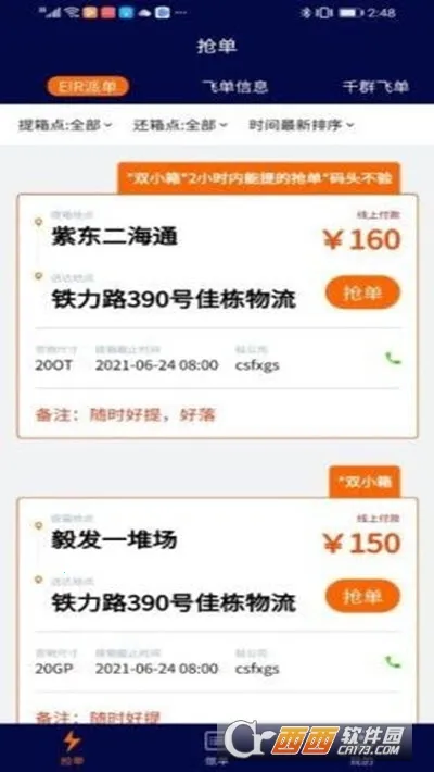 ڹ(Ϣƥ)v1.8.3 ٷͼ0