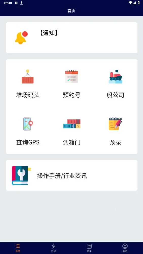 ڹ(Ϣƥ)v1.8.3 ٷͼ2