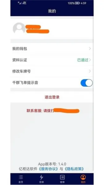亿柜达(集运信息匹配) 亿柜达(集运信息匹配)