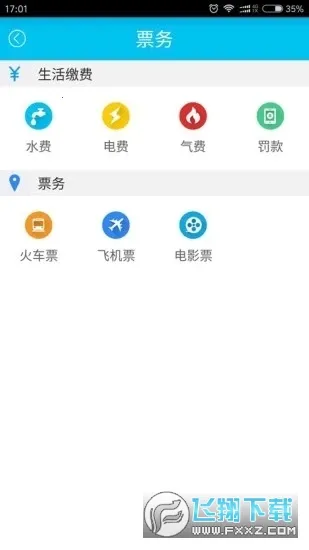 山ý(ۺƽ̨)v2.5.7 Ѱͼ0