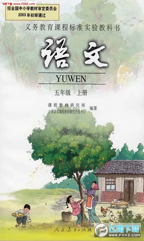 꼶ϲ(ӿα)v5.0.25 ׿ͼ0