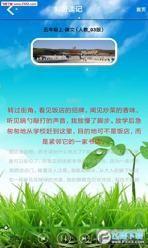 꼶ϲ(ӿα)v5.0.25 ׿ͼ1