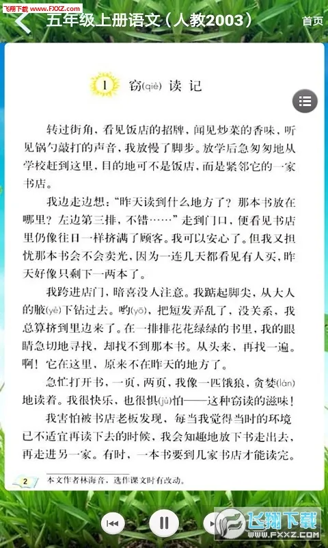 꼶ϲ(ӿα)v5.0.25 ׿ͼ2