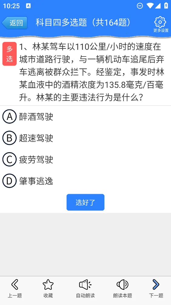 Ŀģ⿼ϰ(ݿģϰ)v3.3.8 ׿ͼ3