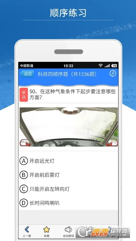 Ŀģ⿼ϰ(ݿģϰ)v3.3.8 ׿ͼ1