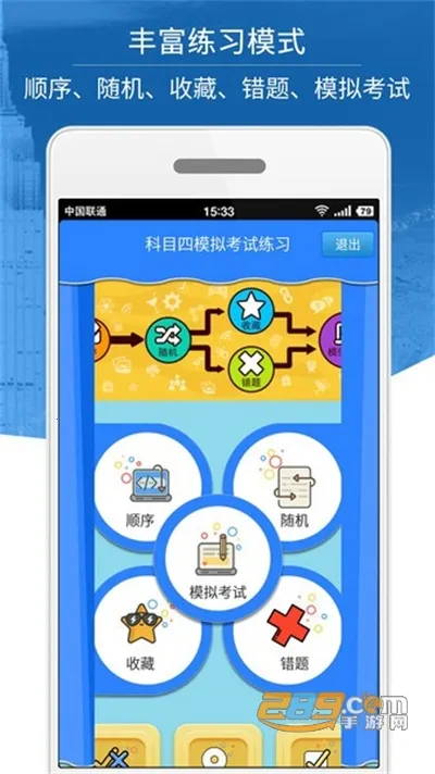 Ŀģ⿼ϰ(ݿģϰ)v3.3.8 ׿ͼ4