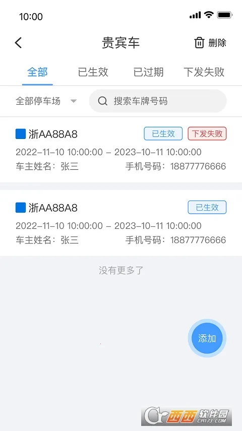 ܼͣ(ͣ)v2.1.0 ׿ͼ1