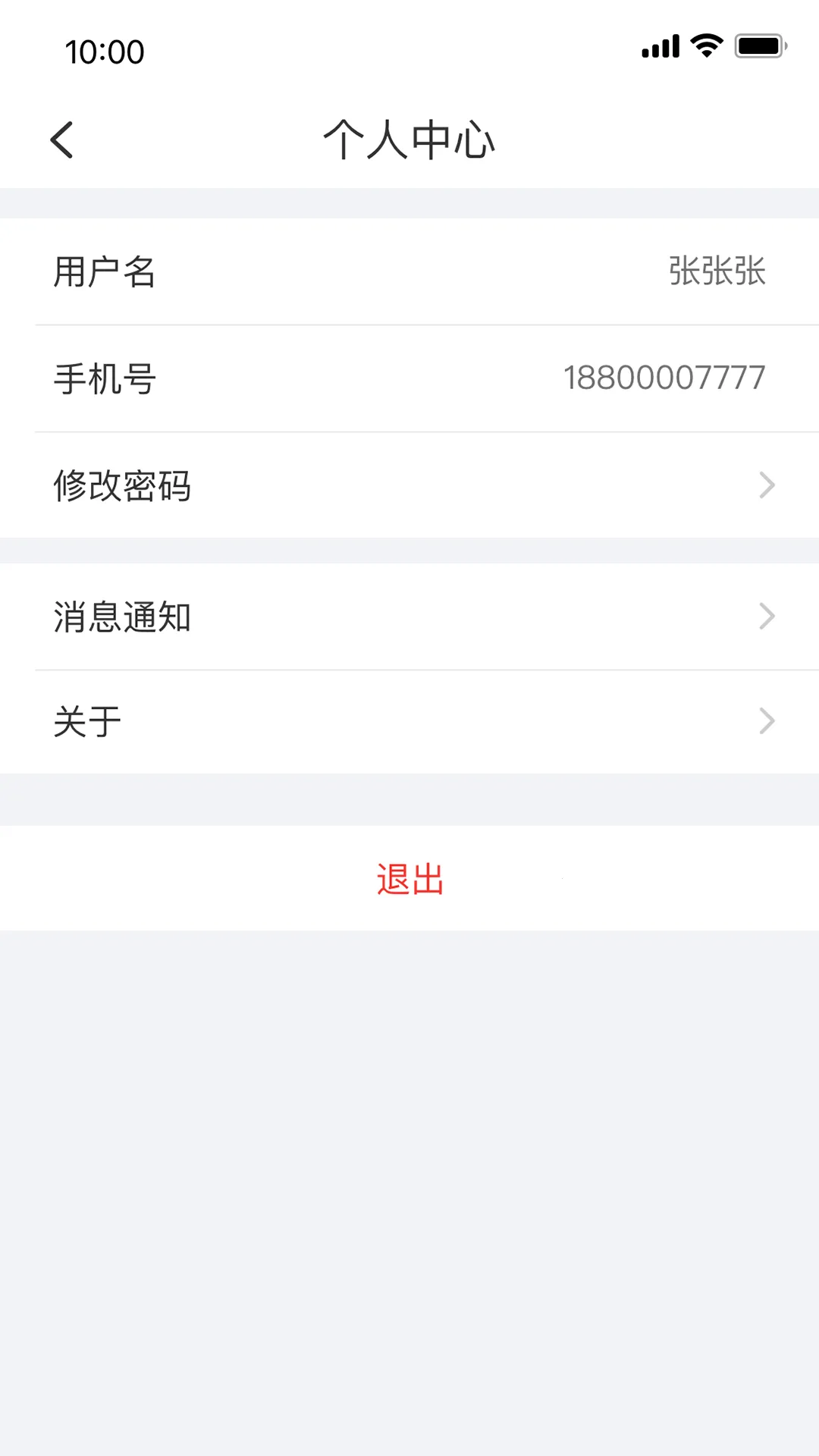 ܼͣ(ͣ)v2.1.0 ׿ͼ3