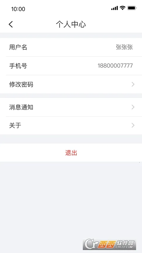 ܼͣ(ͣ)v2.1.0 ׿ͼ0