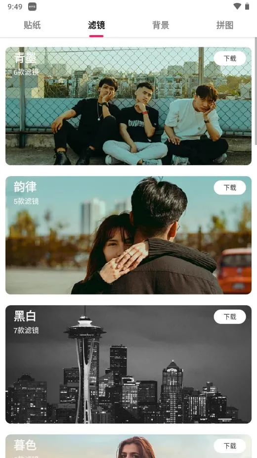 ͼƴͼ(ƴͼͼ)v1.7.8 Ѱͼ1