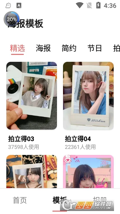 ͼƴͼ(ƴͼͼ)v1.7.8 Ѱͼ0