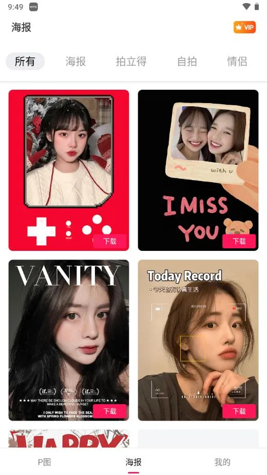 ͼƴͼ(ƴͼͼ)v1.7.8 Ѱͼ2