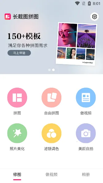 长截图拼图(长截拼图修图) 长截图拼图(长截拼图修图)
