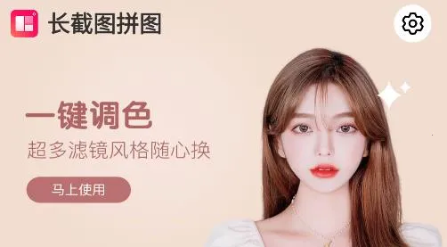 长截图拼图(长截拼图修图) 长截图拼图(长截拼图修图)