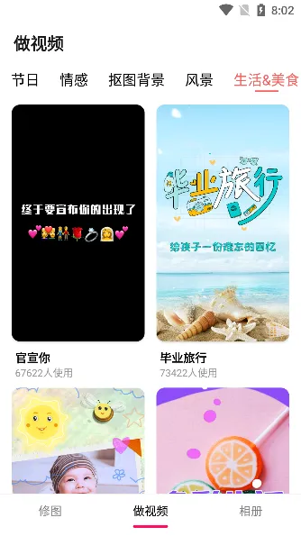 长截图拼图(长截拼图修图) 长截图拼图(长截拼图修图)