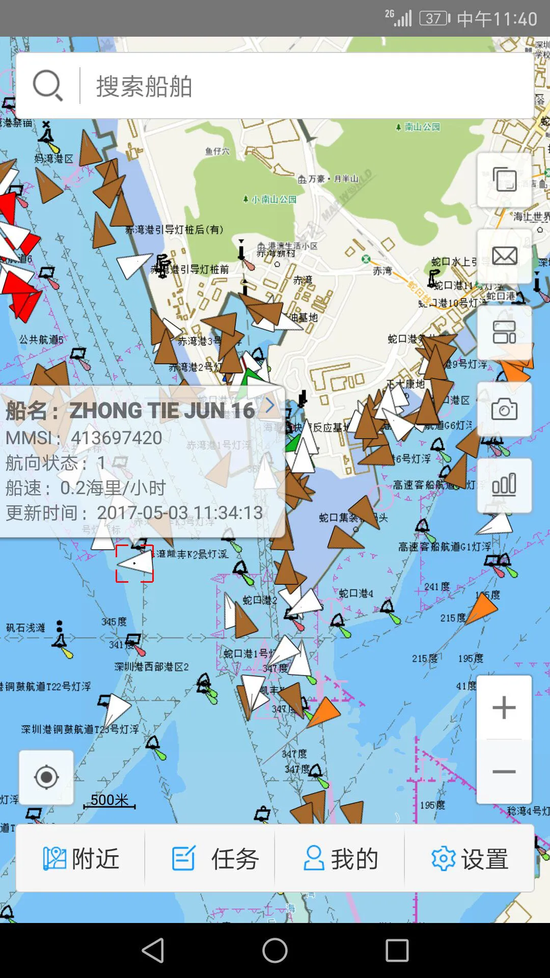 ǻۺ(¹ܿ)v5.3.0 ׿ͼ2