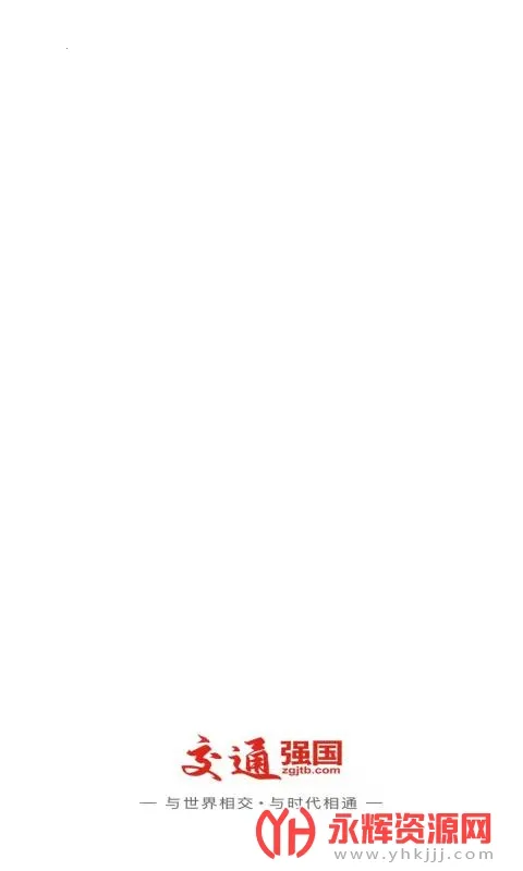 ͨǿ(ͨѶ̨)v4.5.1 ֻͼ2