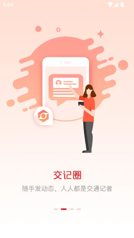 ͨǿ(ͨѶ̨)v4.5.1 ֻͼ1