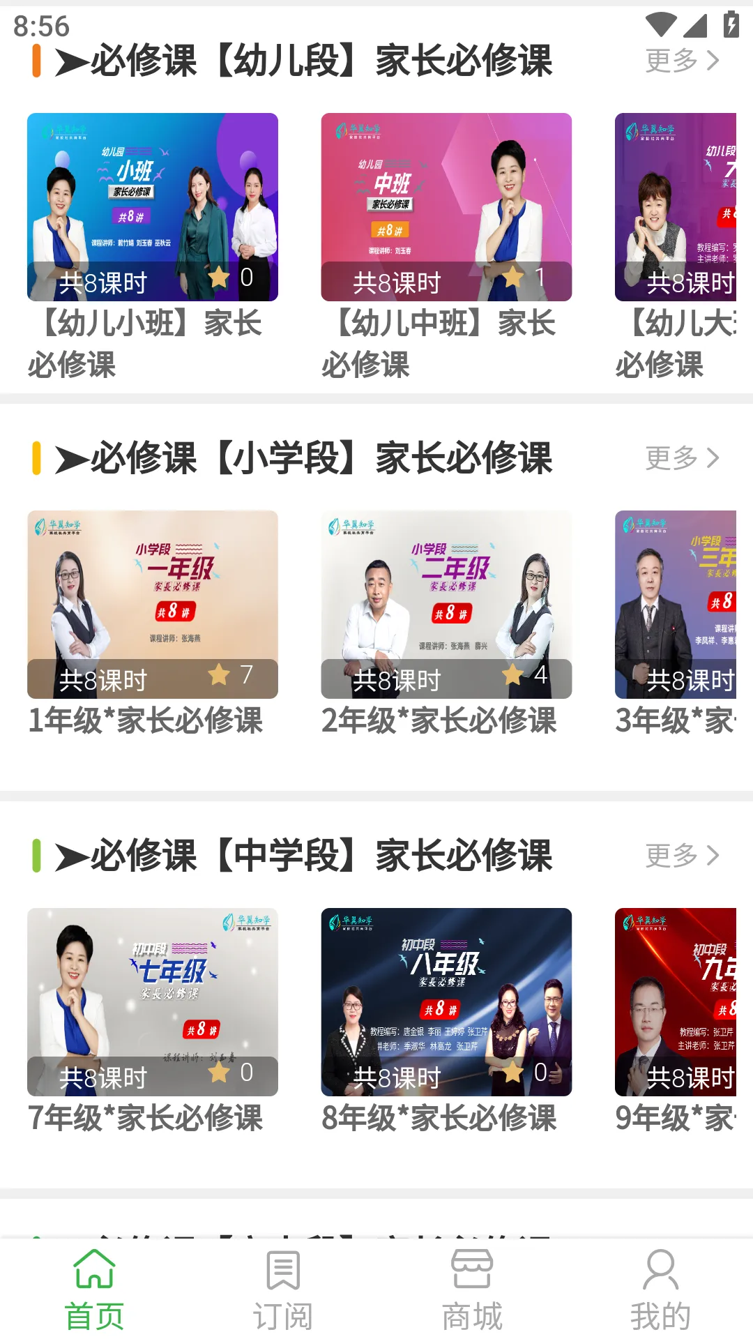 ֪ѧ(Уѧϰ̨)v1.0.17 ֻͼ1