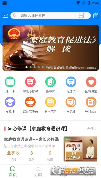 ֪ѧ(Уѧϰ̨)v1.0.17 ֻͼ0