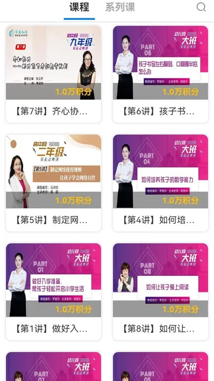 ֪ѧ(Уѧϰ̨)v1.0.17 ֻͼ4