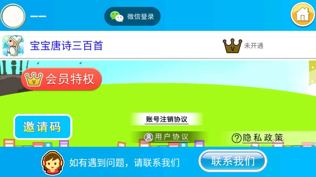 ʫ2025ٷv5.85.2215bx ׿ͼ2