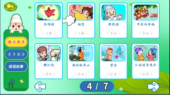 ʫ2025ٷv5.85.2215bx ׿ͼ4