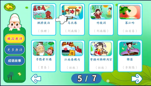 ʫ2025ٷv5.85.2215bx ׿ͼ3