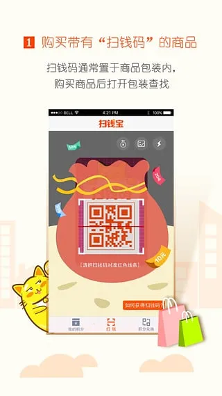 ɨǮ2025ٷv1.1.23 ׿ͼ2