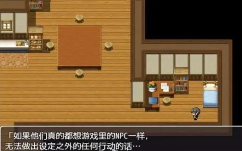 npc(Ԫð)v1.0.0 Ѱͼ3