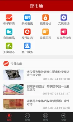 ʱͨ(ʱѶ̨)v1.0.1 ֻͼ0