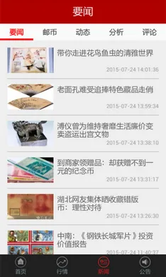 ʱͨ(ʱѶ̨)v1.0.1 ֻͼ2