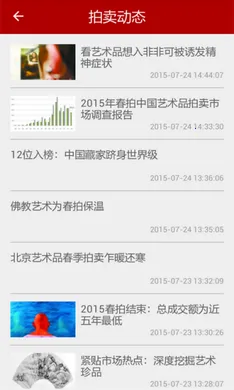 ʱͨ(ʱѶ̨)v1.0.1 ֻͼ3