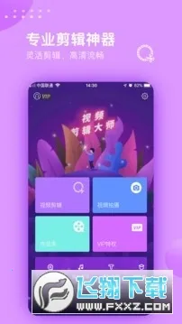 Ƶʦ2025ذװv1.3 ֻͼ1