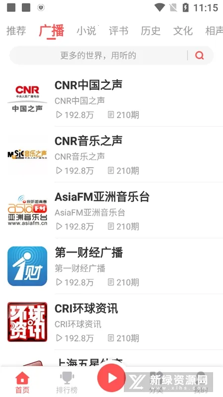 FM(๦̨ܵ)v1.2.5 ٷͼ1