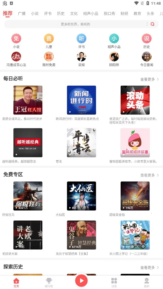 FM(๦̨ܵ)v1.2.5 ٷͼ2