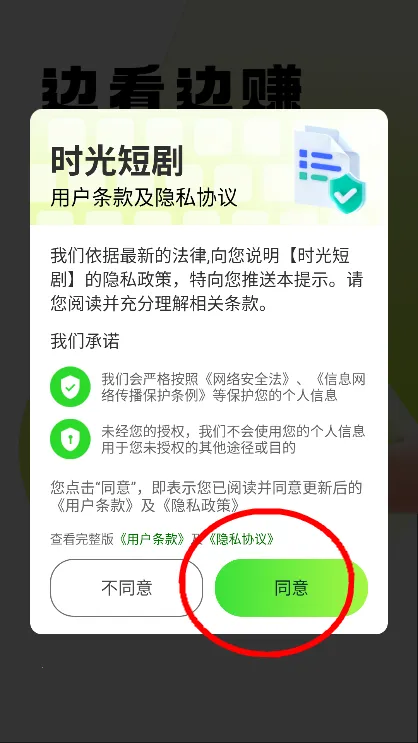 时光短剧2025官方最新版本 时光短剧2025官方最新版本