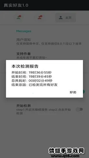 ʵ2025°汾v4.0 Ѱͼ1